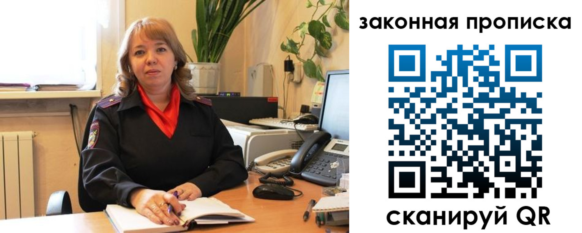 временная регистрация адрес в Скопине