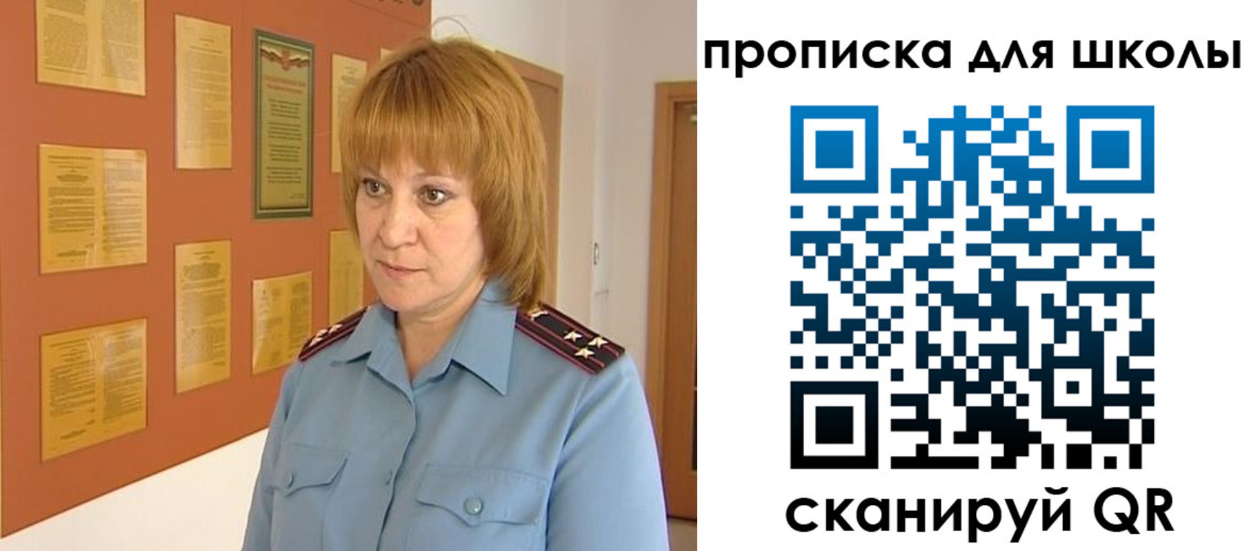 где прописаться в Скопине