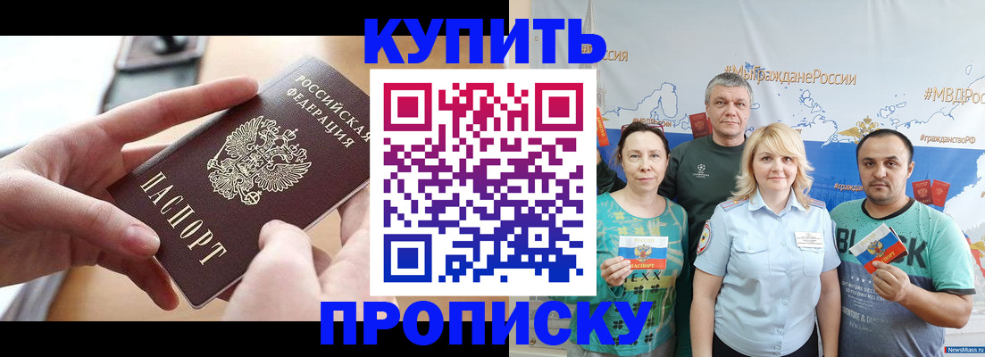временная регистрация в квартире в Скопине