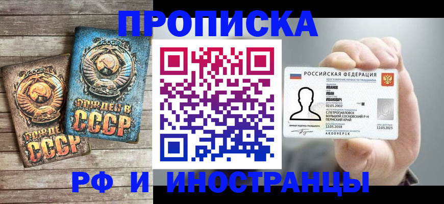 где прописаться в Скопине