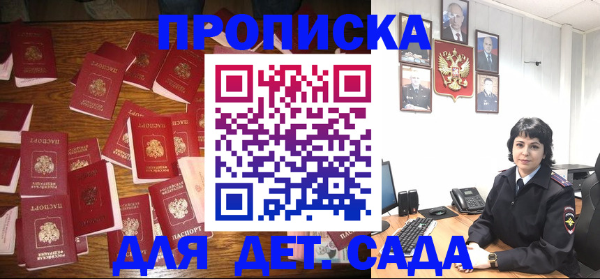 временная регистрация купить в Скопине