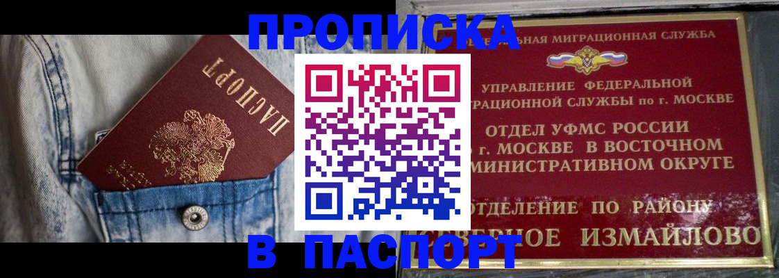 временная регистрация 2025 в Скопине