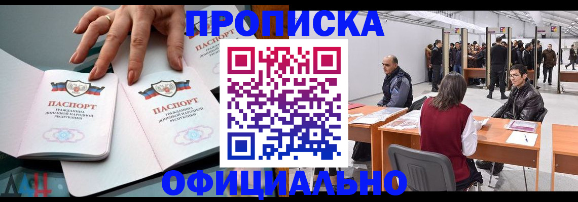 временная регистрация гарантия в Скопине