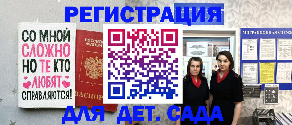 прописка регистрация в Скопине