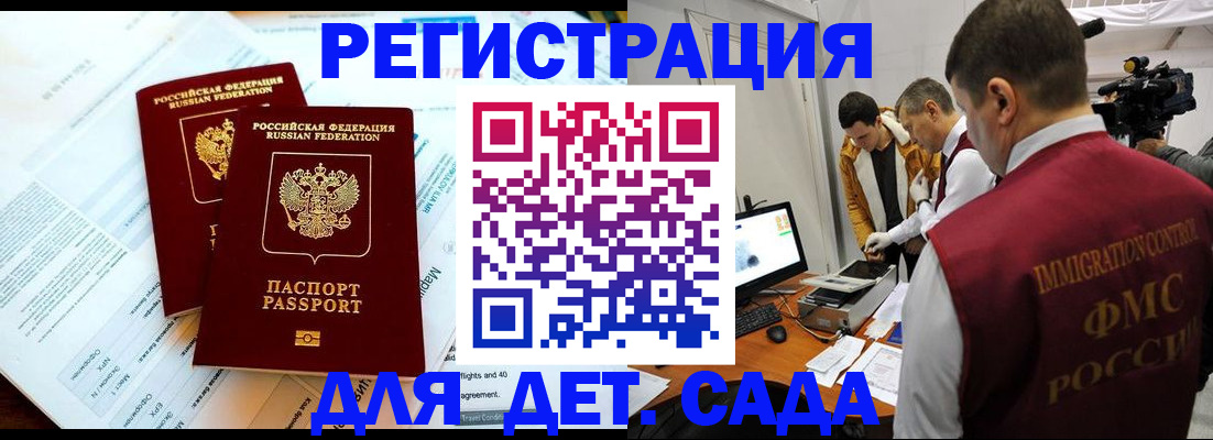 прописка для кредита в Скопине