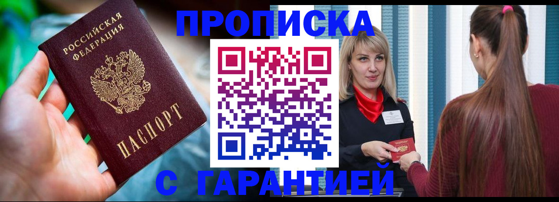 временная регистрация адрес в Скопине